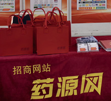掃碼關(guān)注藥源網(wǎng)，領(lǐng)取小禮品