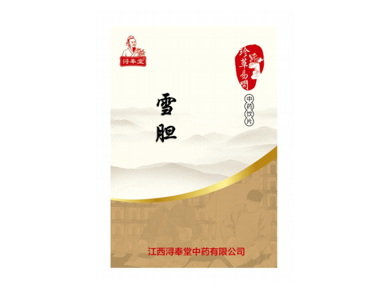 雪膽—清熱解毒，消腫止痛，醫(yī)保甲類，無藥占比（精制小包裝飲片）