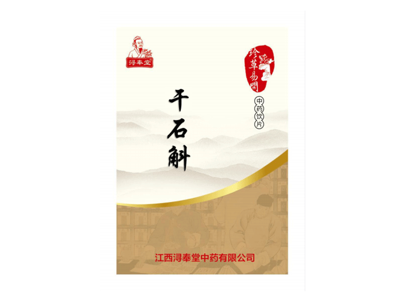 干石斛—益胃生津，滋陰清熱，醫(yī)保甲類，自主定價(jià)（精制小包裝飲片）