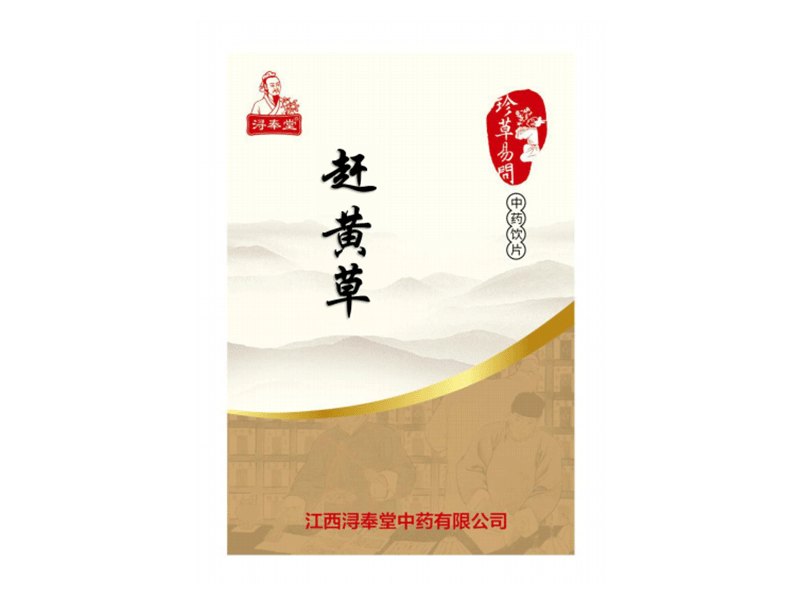 趕黃草（精制小包裝飲片  農(nóng)醫(yī)?？蓤?bào)銷）