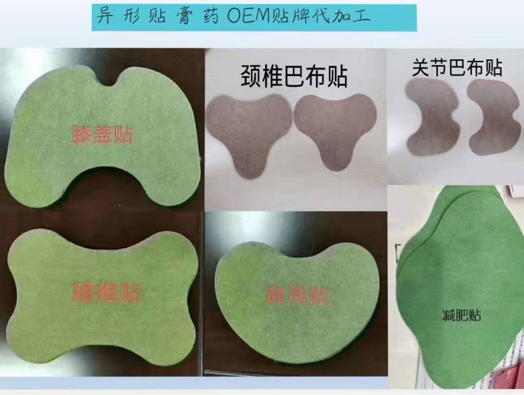 異形膏藥（頸椎貼、腰椎貼、膝蓋貼）百年扁氏同款