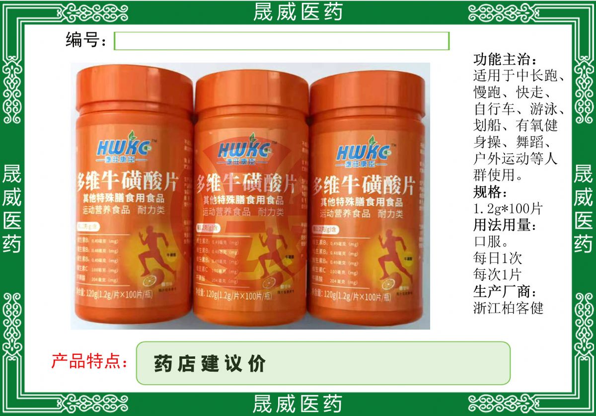 多維?；撬崞厥馍攀秤檬称? width=