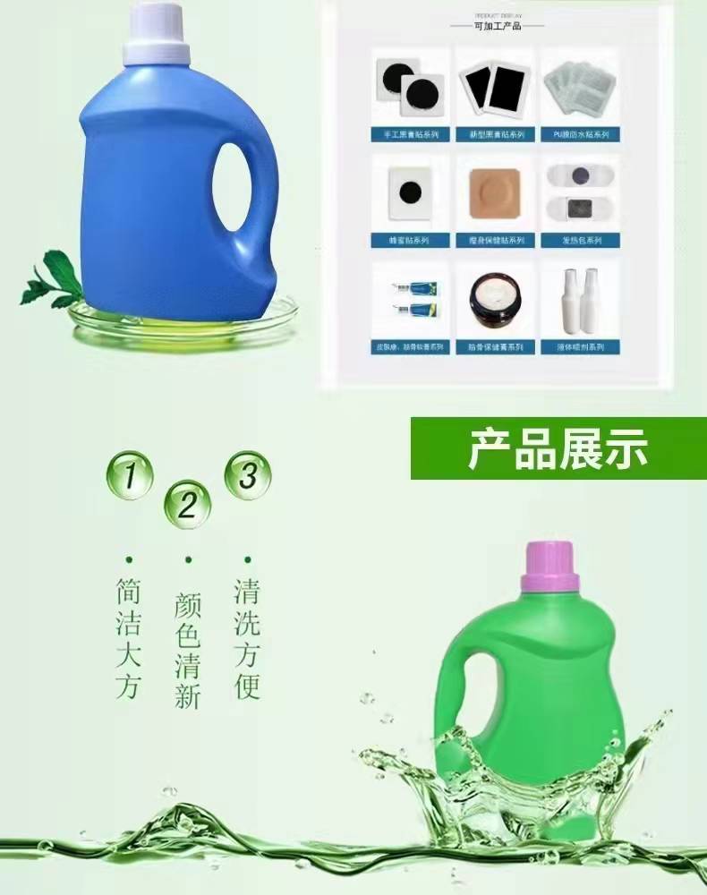 液體敷料（洗衣液、洗潔精）