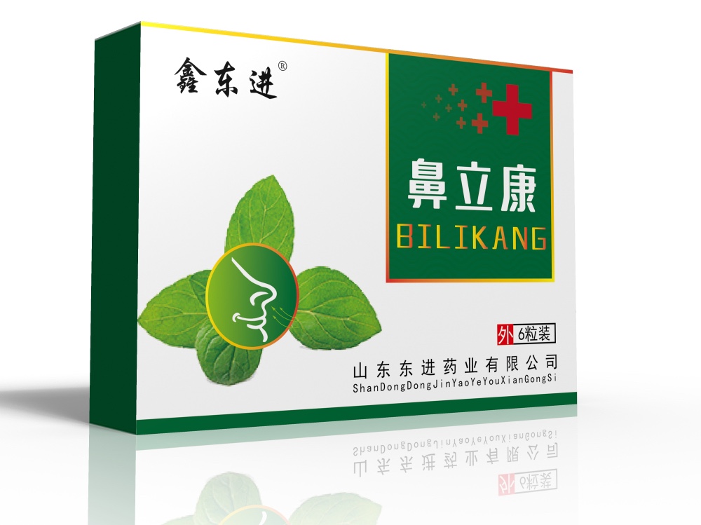 鑫東進(jìn) 鼻立康 鼻炎粒 鼻炎塞（馬必舒、諾利他、乾時(shí)，益月堂 同款）