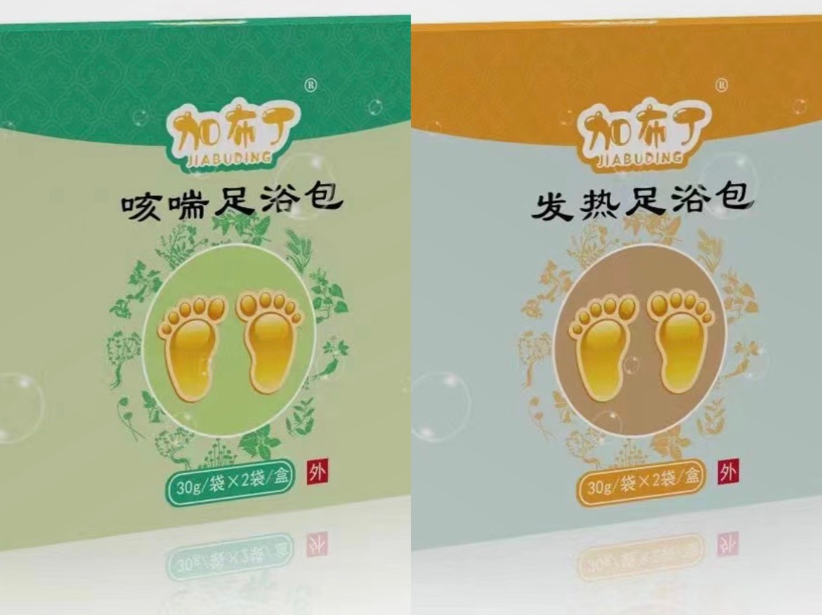 足浴包（咳喘、發(fā)熱、腹瀉、感冒、固本培元、健脾胃）
