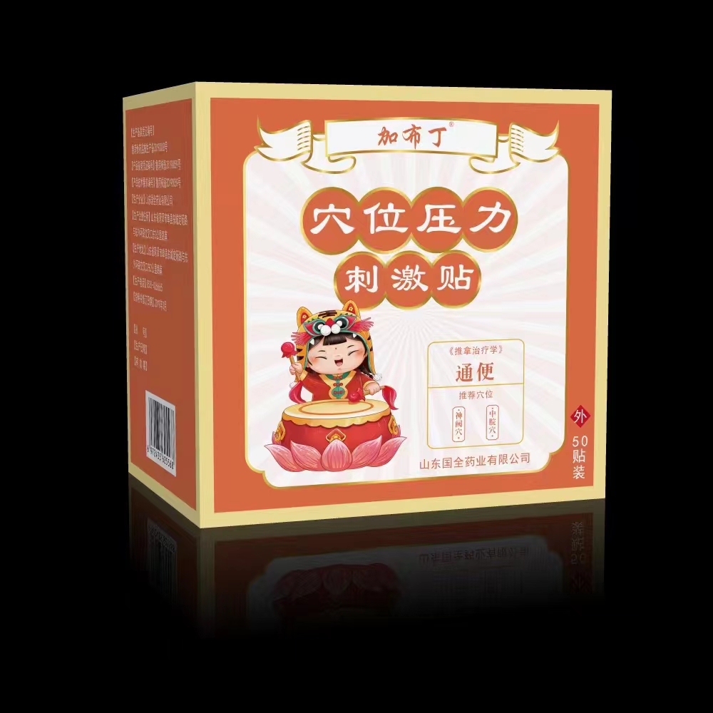 加布?。ㄉＴ赐睿┭ㄎ粔毫Υ碳べN（通便）