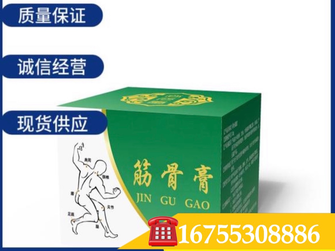筋骨膏小白膏（納萊特透骨膏、振通能筋骨膏）源頭廠家