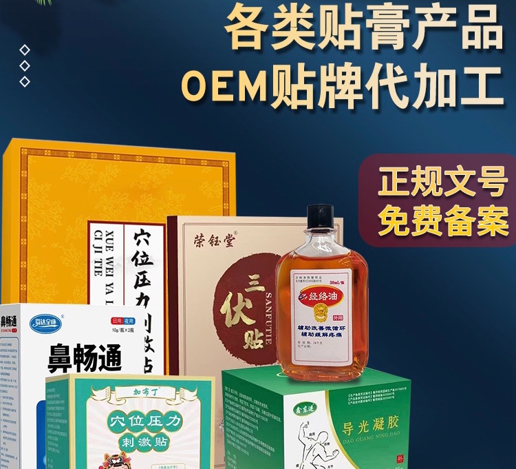 一類、二類醫(yī)療器械 械字號(hào) 企標(biāo)號(hào) 電商 微商 商貿(mào)（源頭廠家直供）