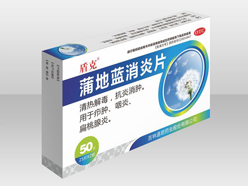 蒲地藍消炎片
