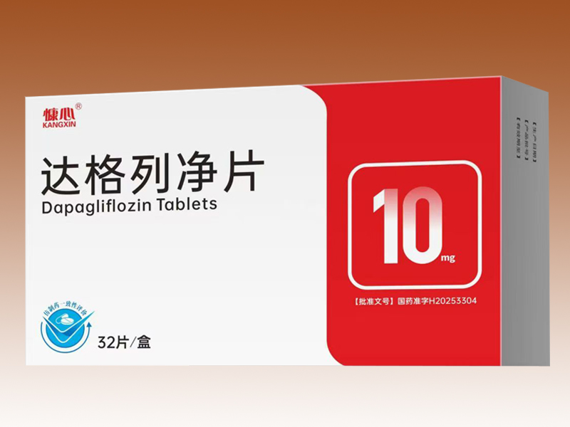 達(dá)格列凈片