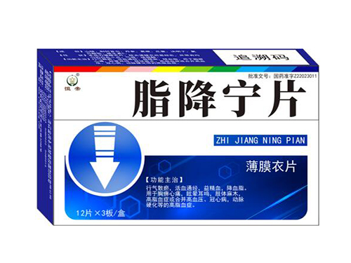 脂降寧片
