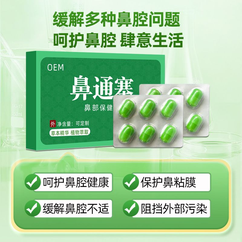 益月堂同款鼻炎 凝膠 鼻密碼噴劑